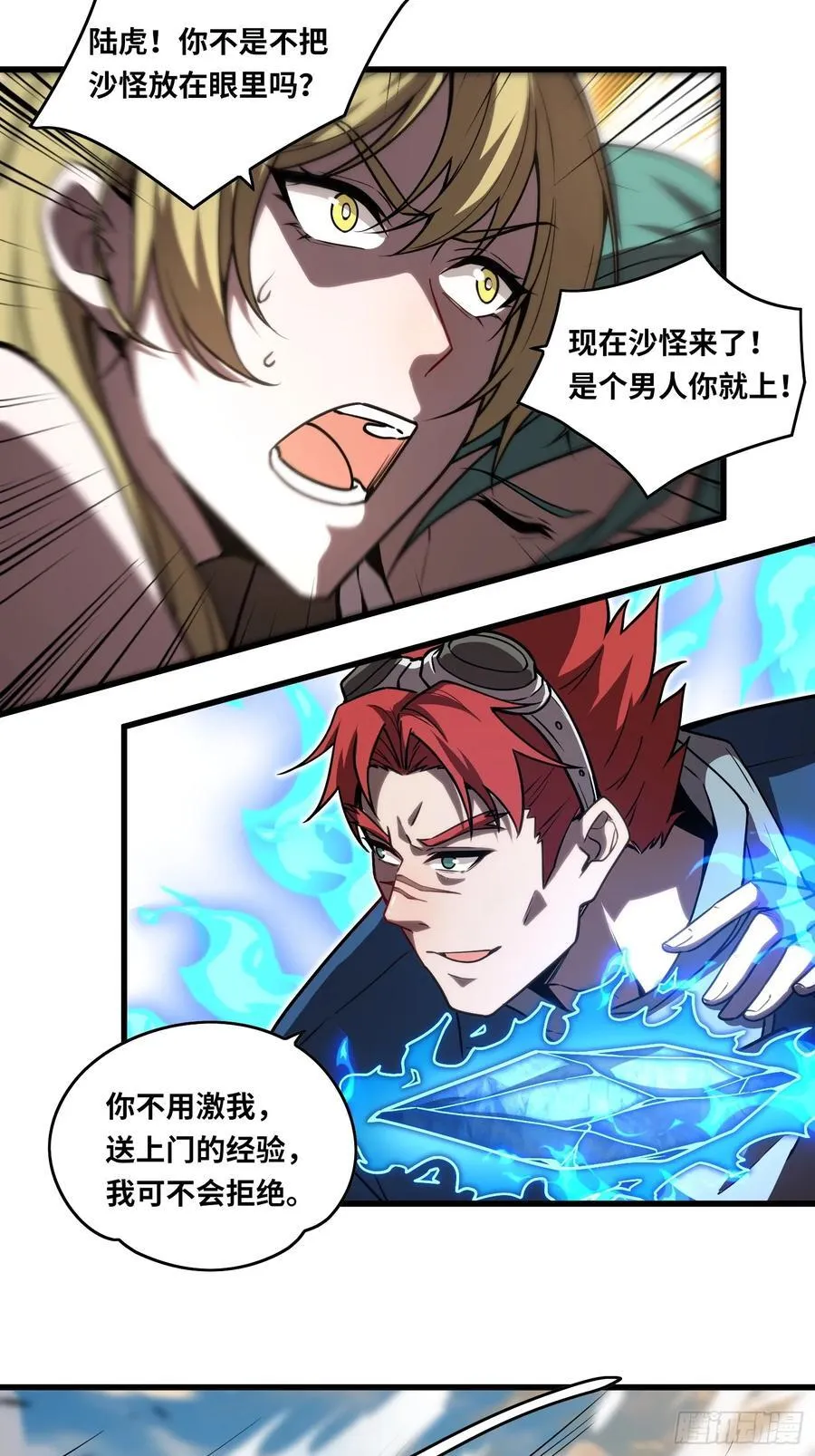 39 人形魔兽9