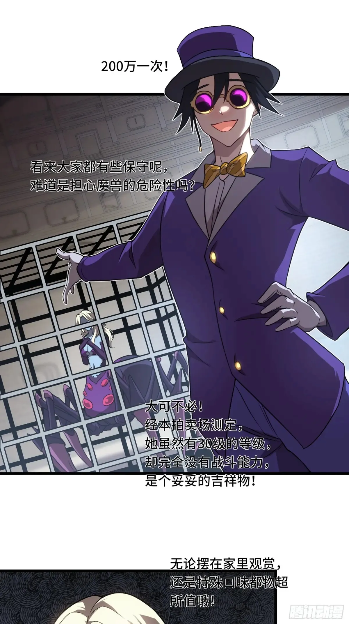 26.人形魔兽20