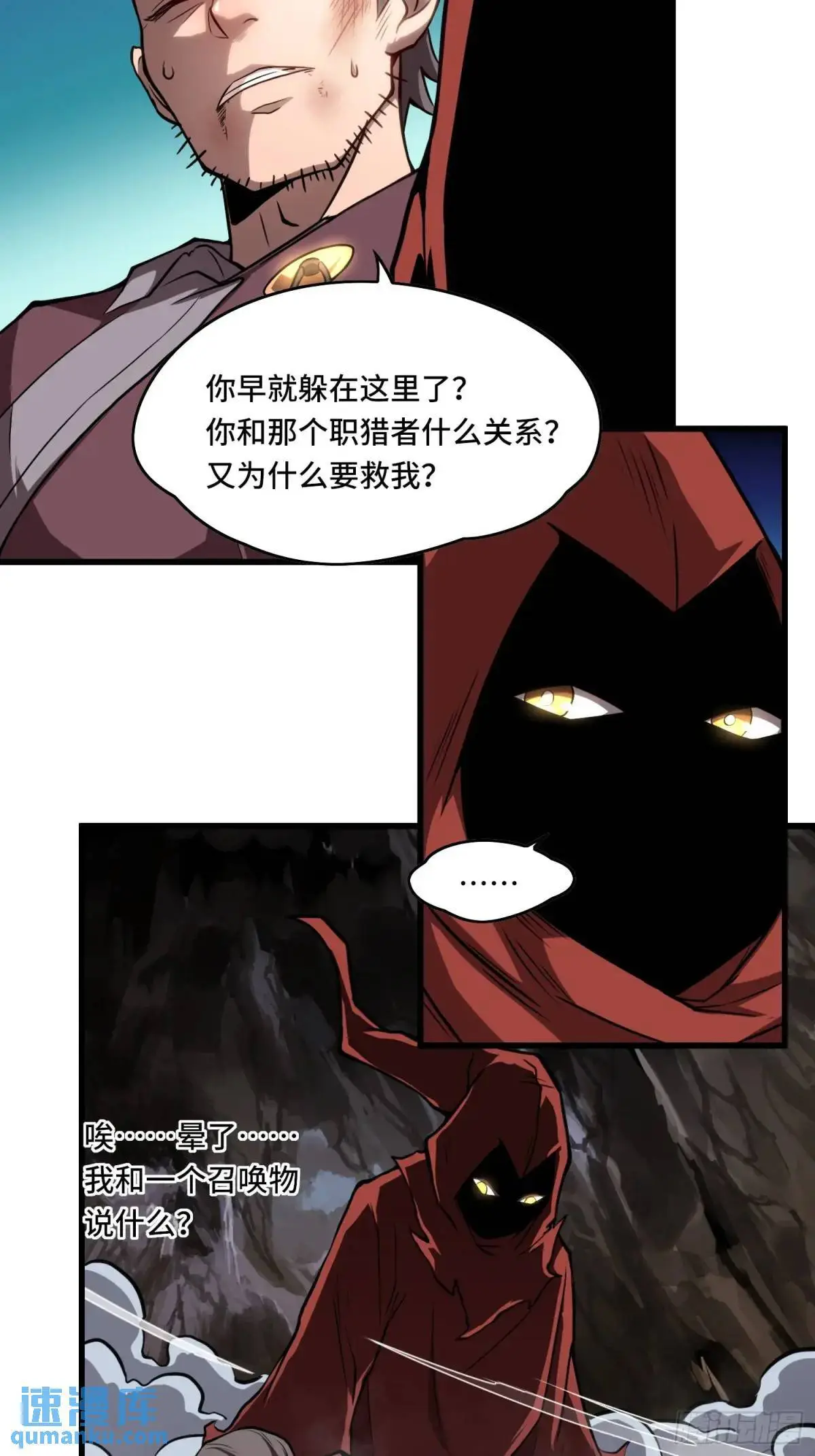 18.大战蝰蛇16