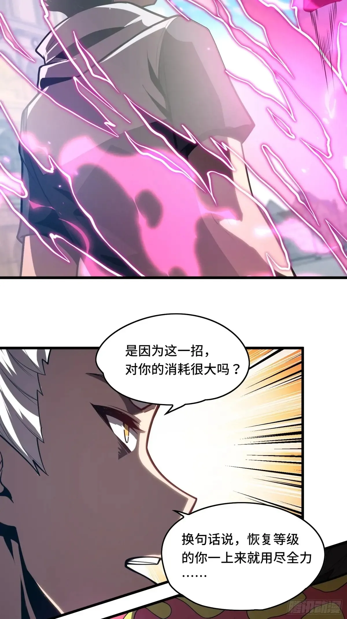 35.精神侵蚀34