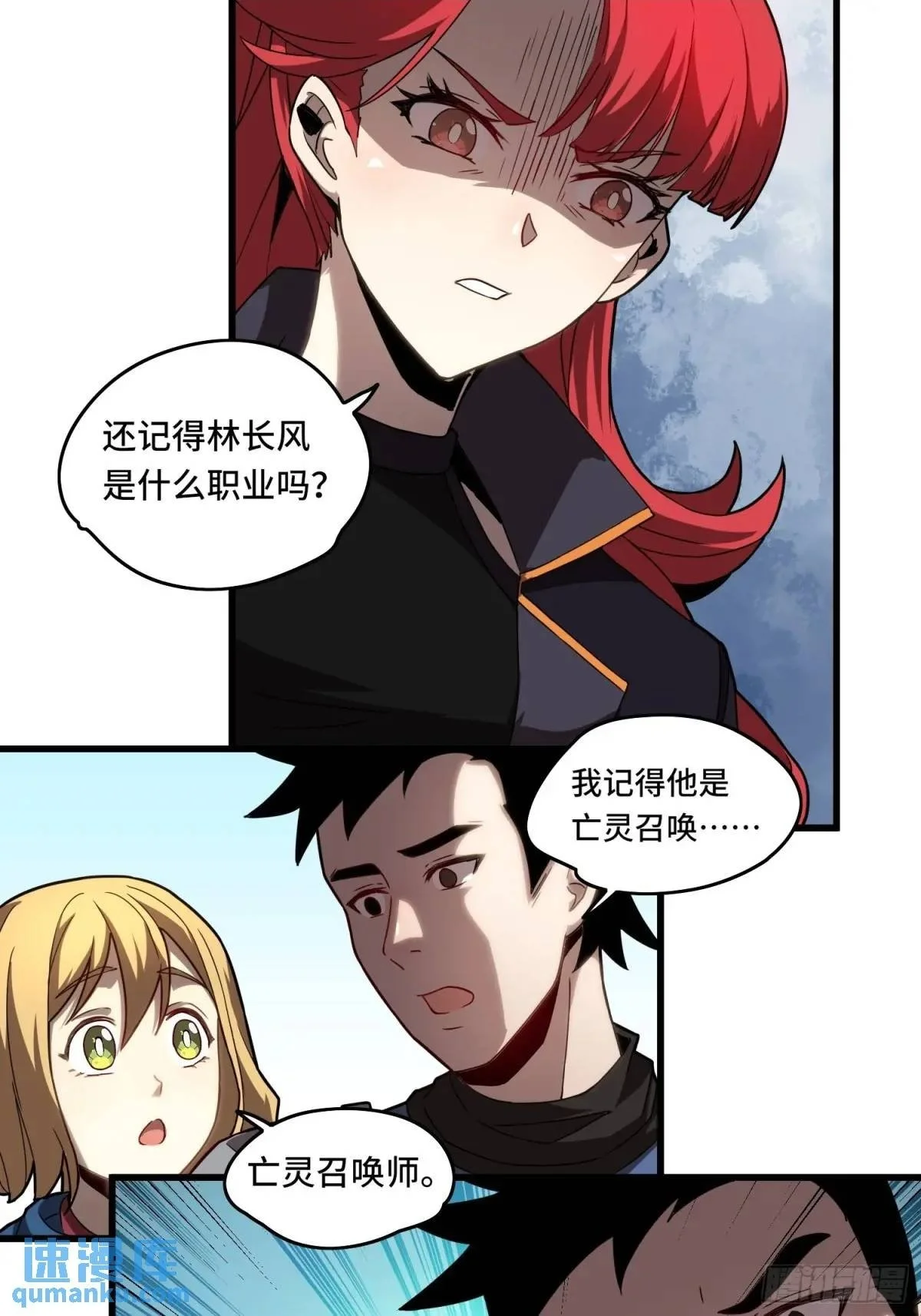 04.君主觉醒！7