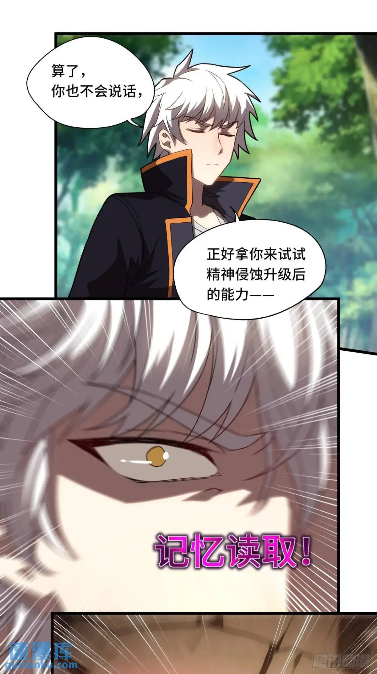 04.君主觉醒！15