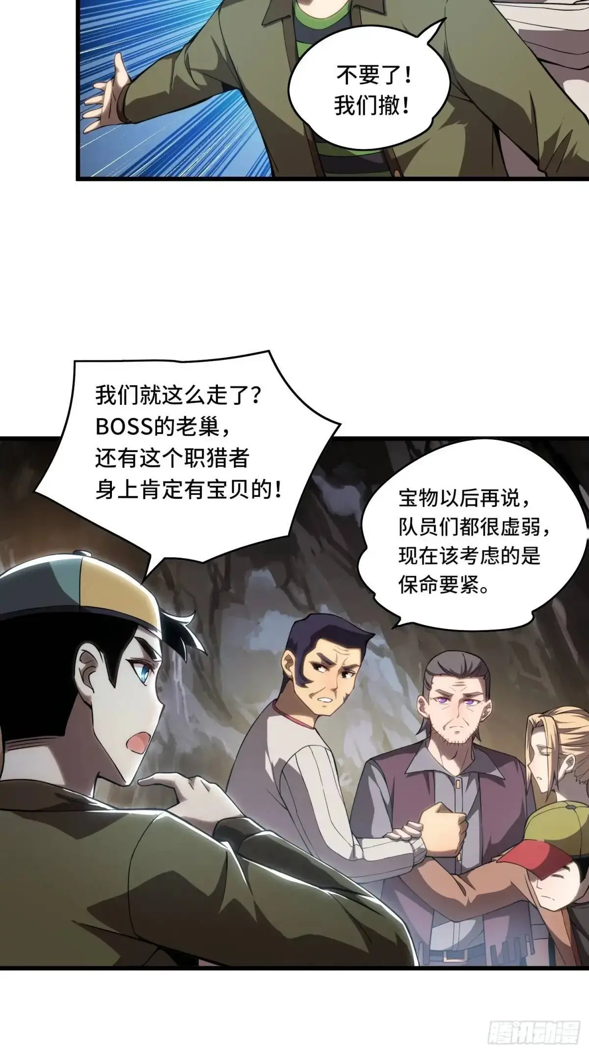 20.宝藏卷轴8