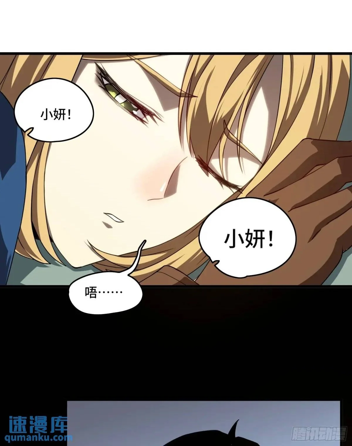 07.祸源之主1