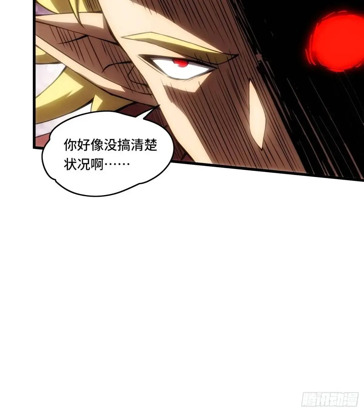 08.自相残杀8