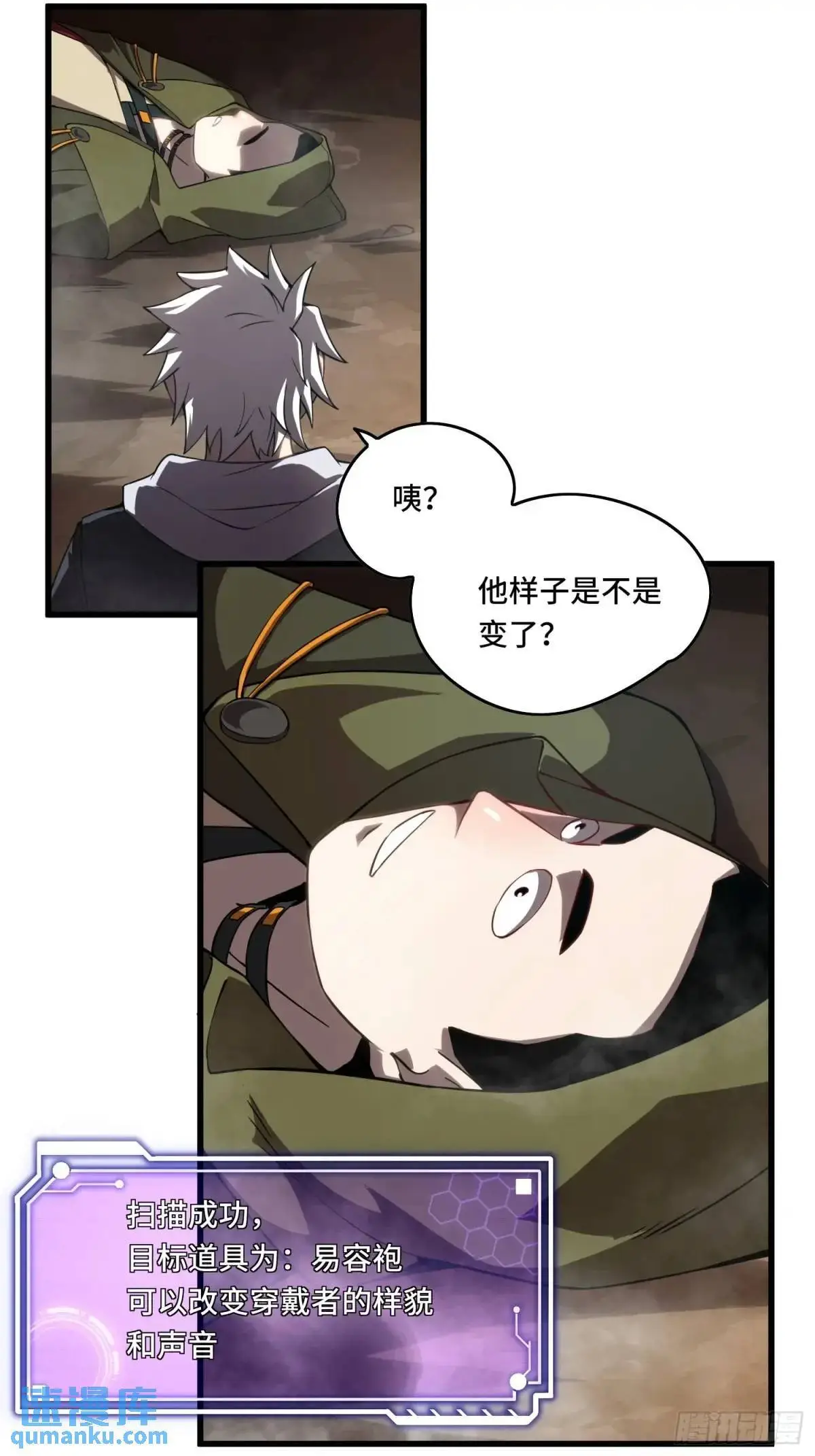 20.宝藏卷轴15