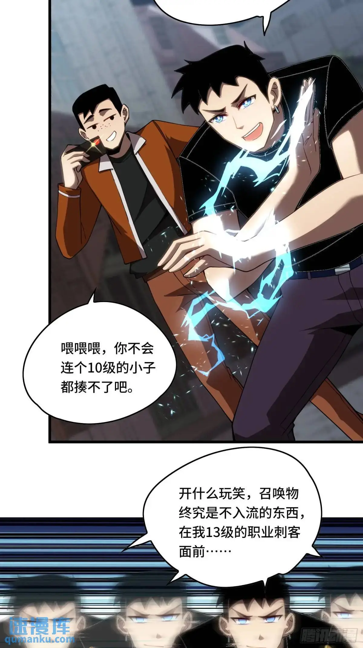 11.遇袭26