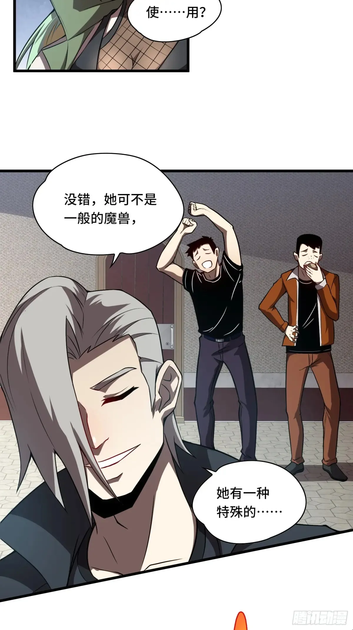 26.人形魔兽15