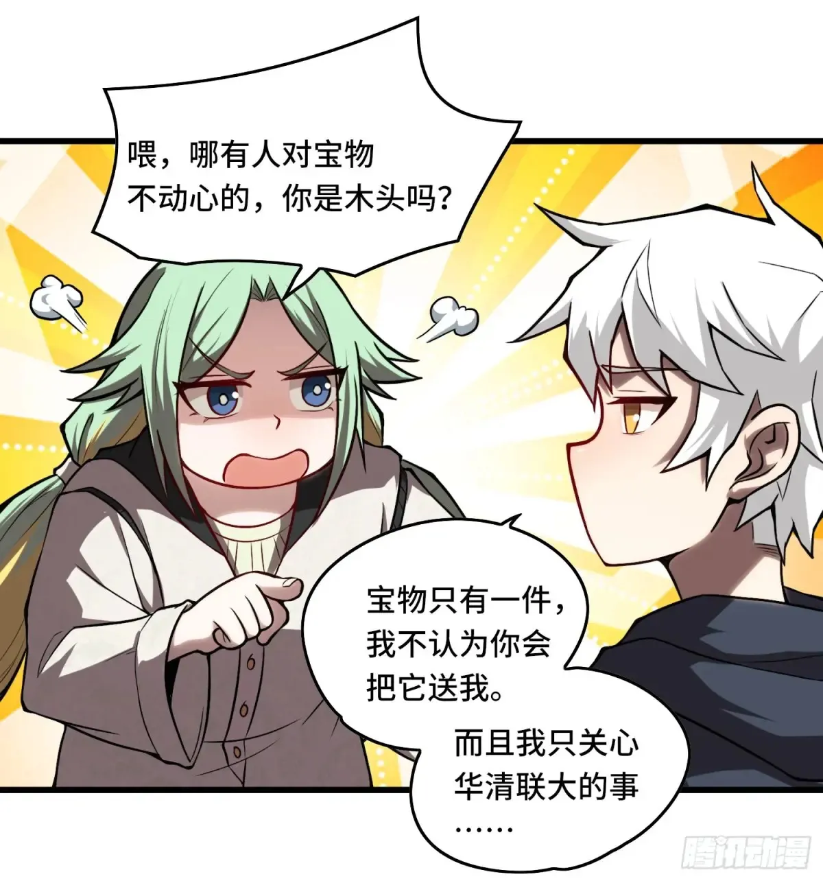 23.苏可晴18