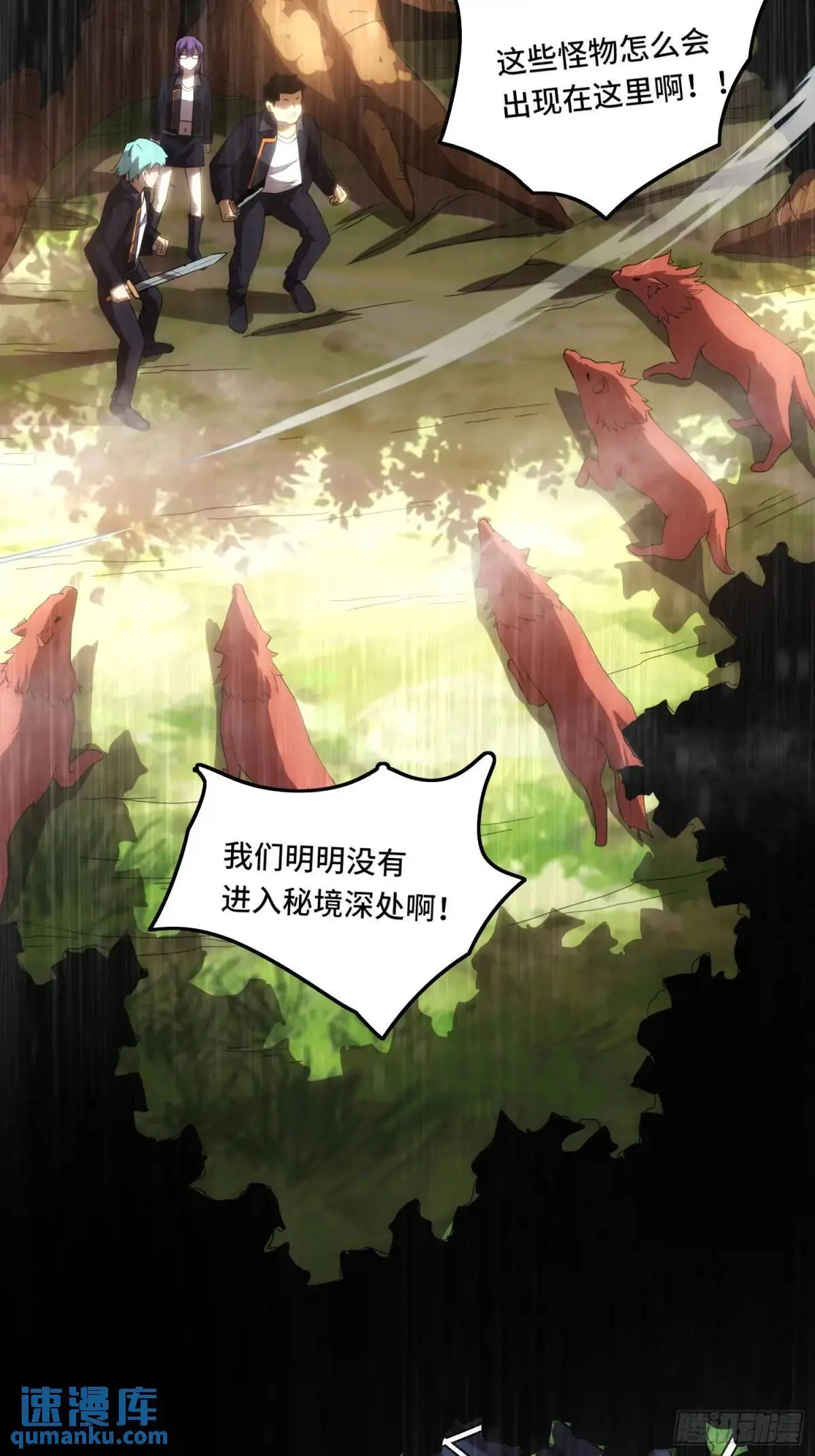 05.秘境变故23