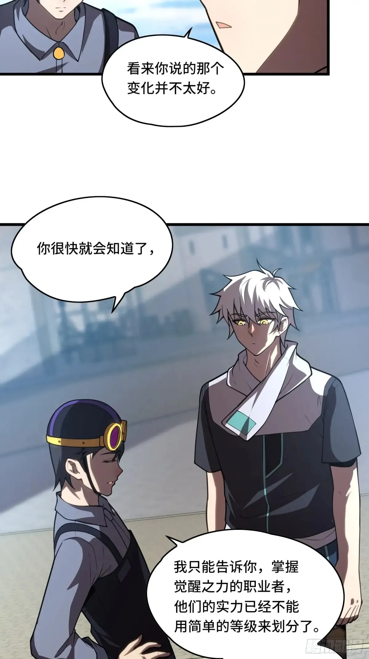 36 觉醒之力15