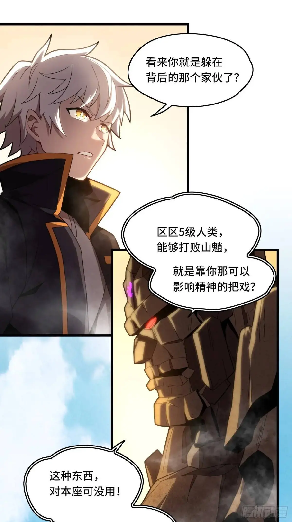 04.君主觉醒！21
