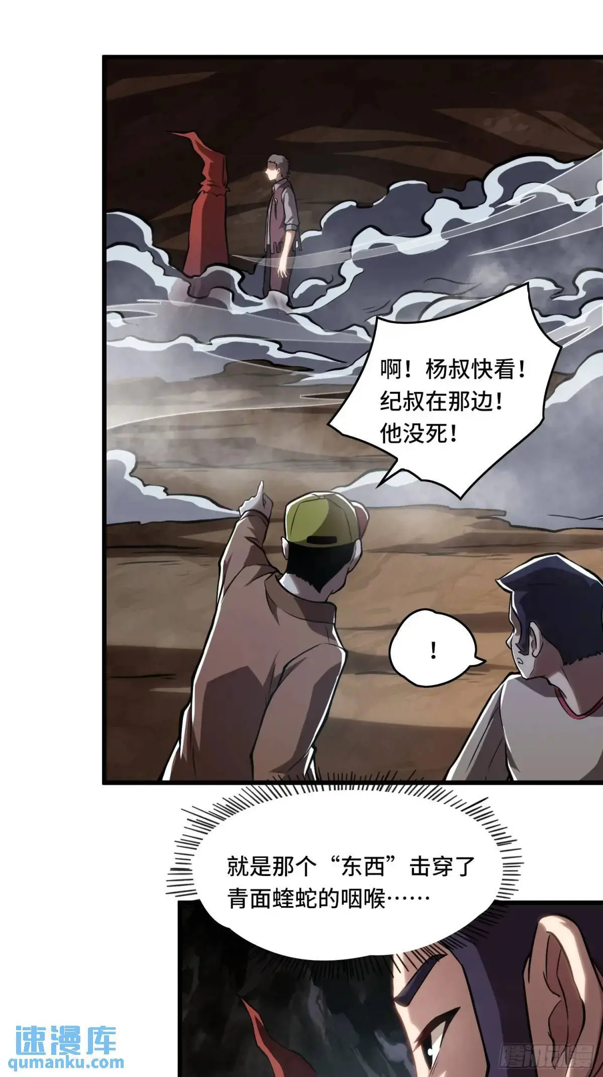 18.大战蝰蛇19