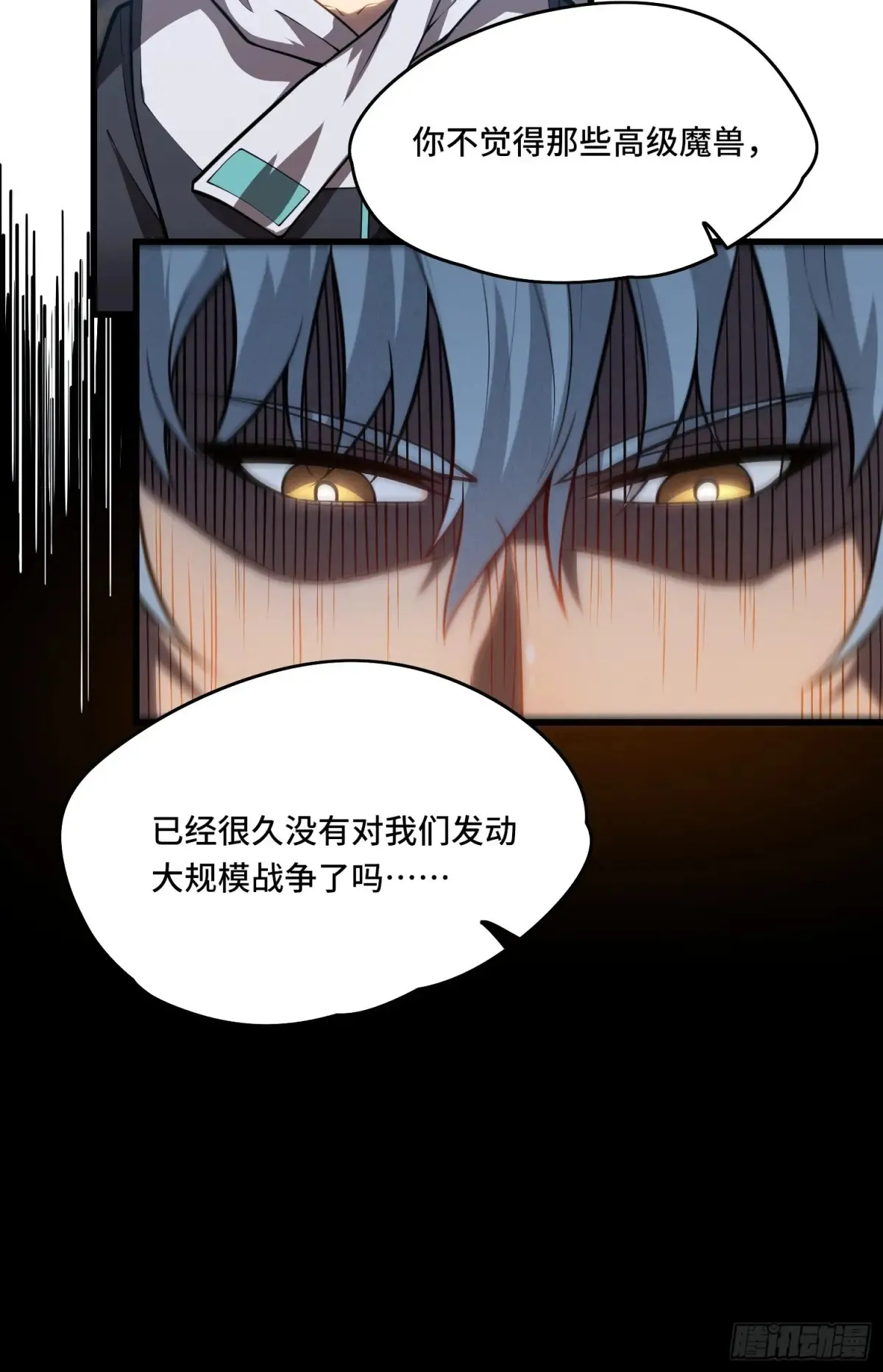 35.精神侵蚀8