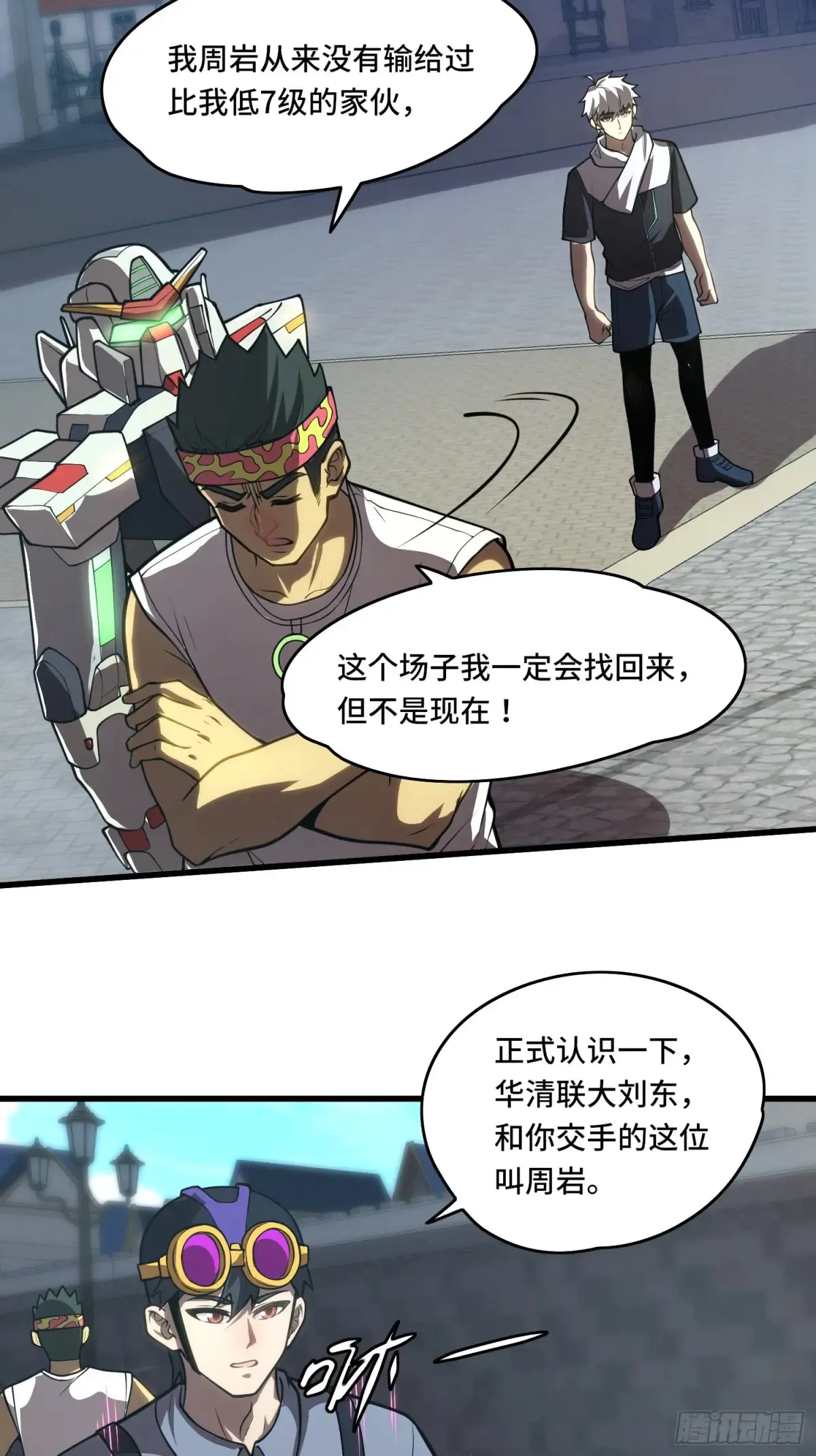 36 觉醒之力9