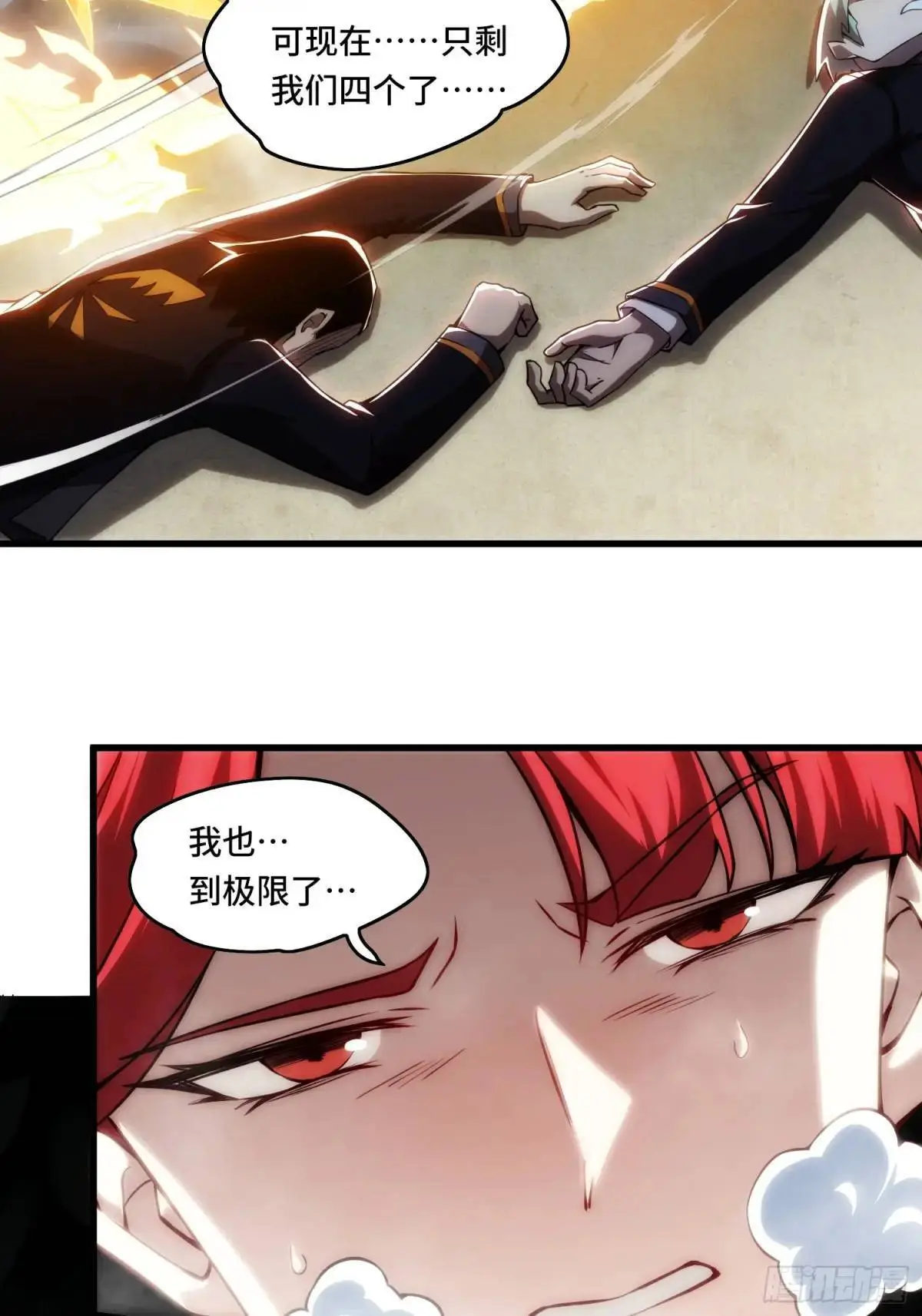 08.自相残杀40