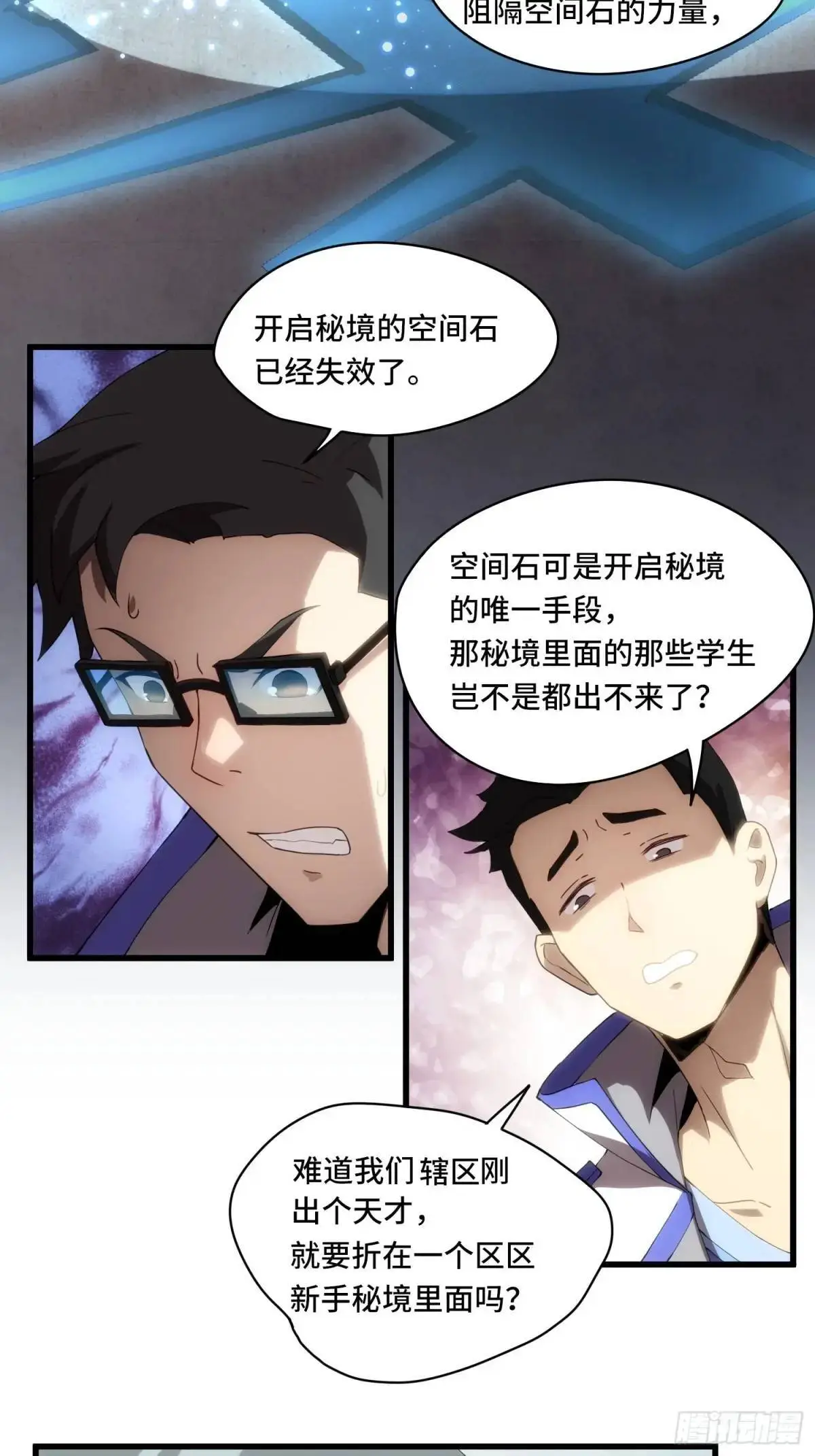 05.秘境变故27