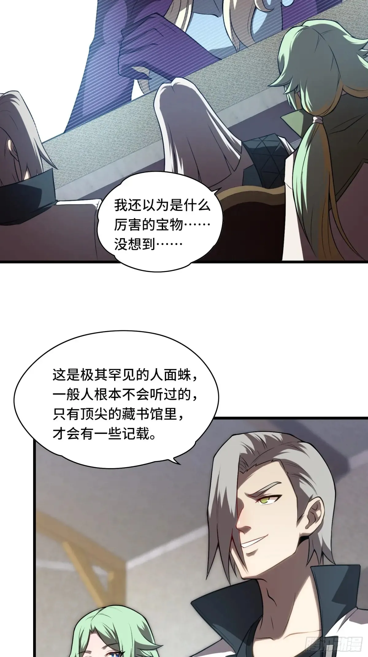 26.人形魔兽12