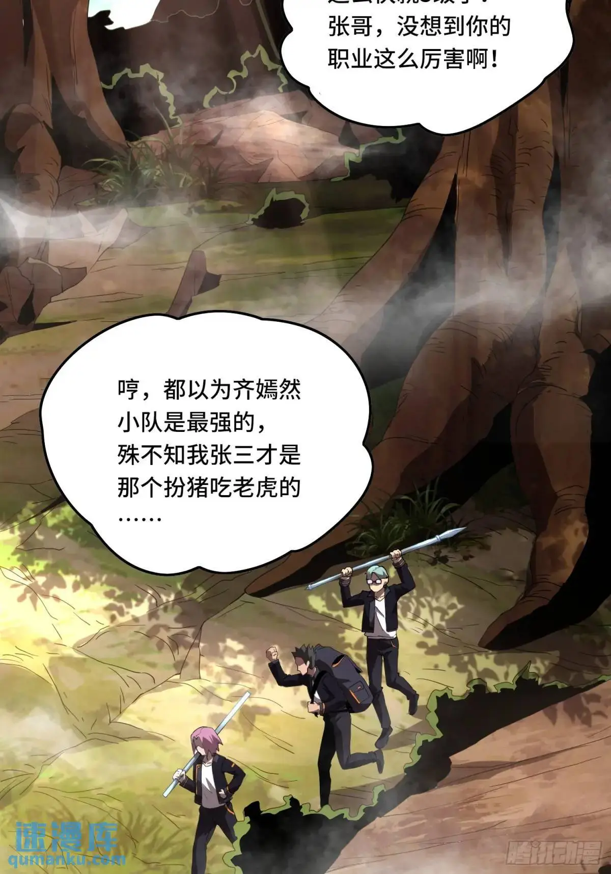 05.秘境变故15