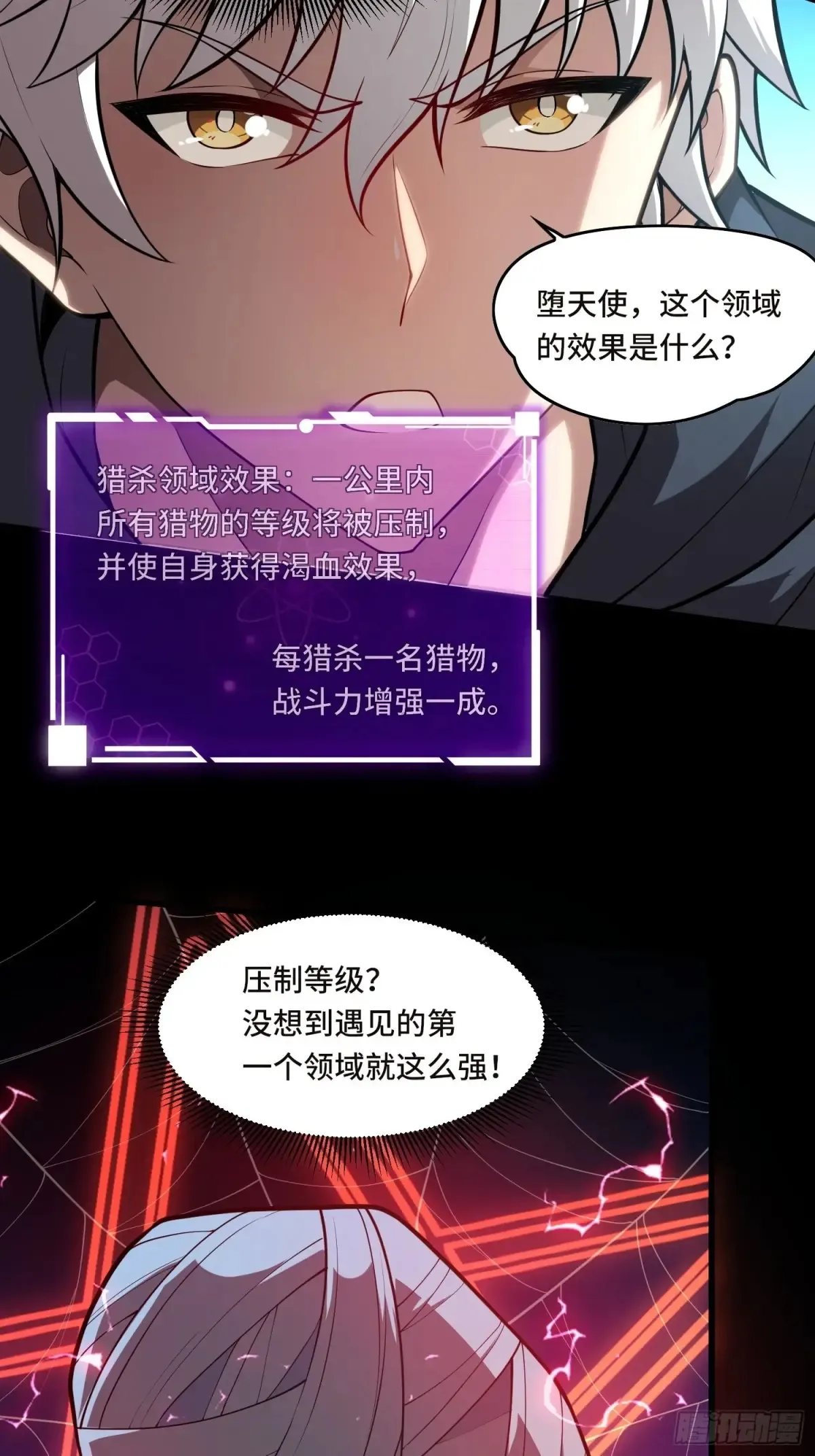 30.猎杀领域14