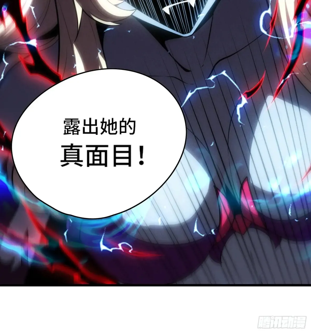 29.人面蛛的祭祀仪式41