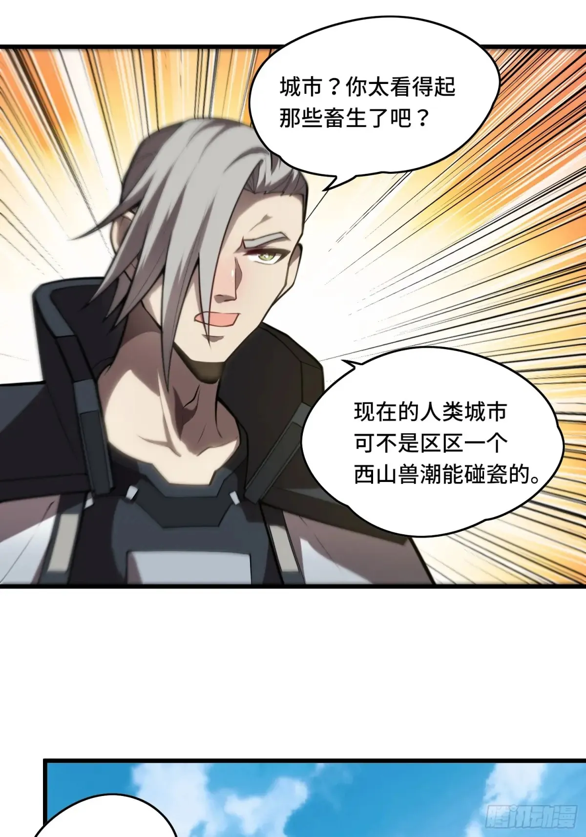 35.精神侵蚀1