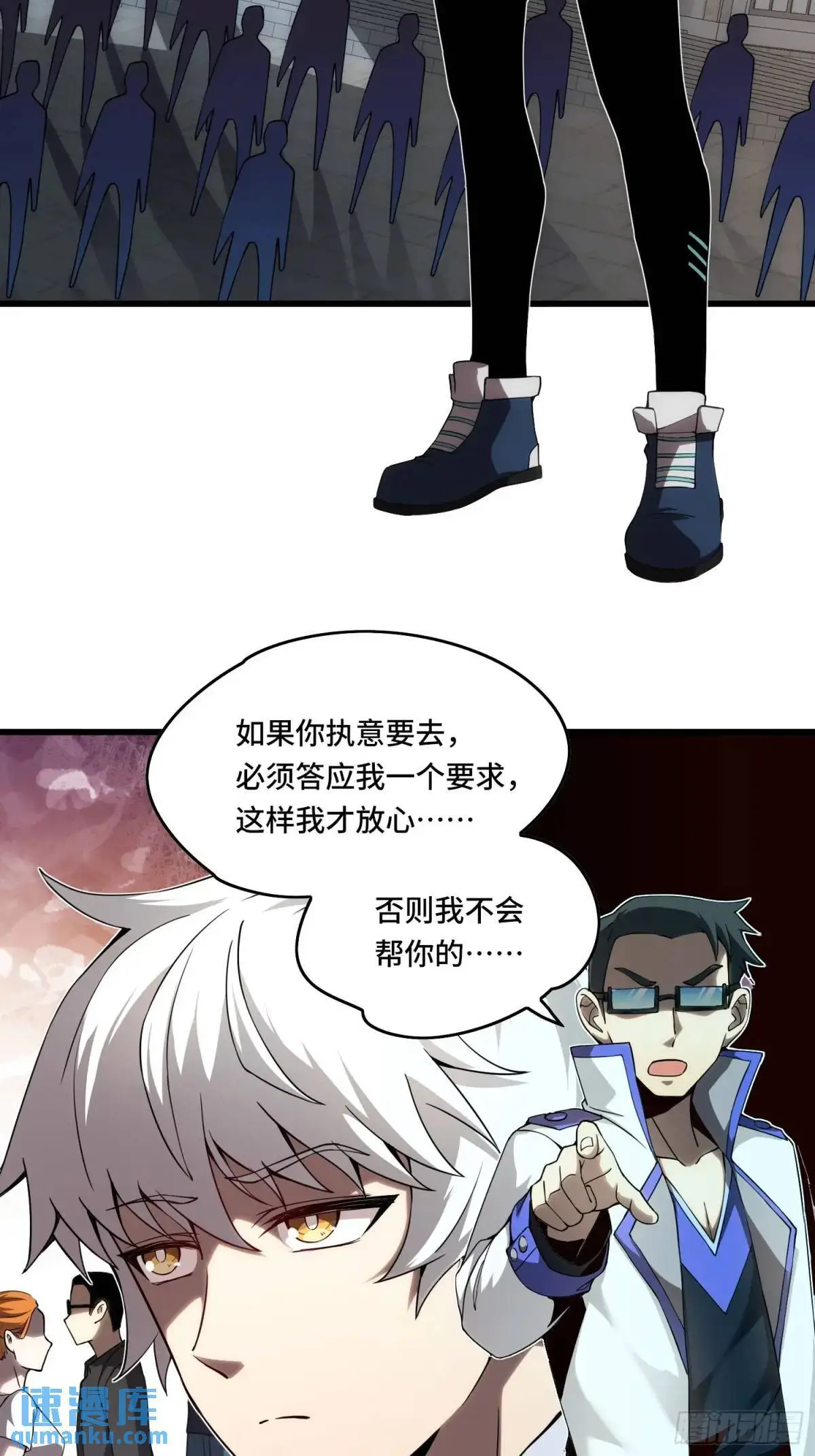 14.猎晶小队2