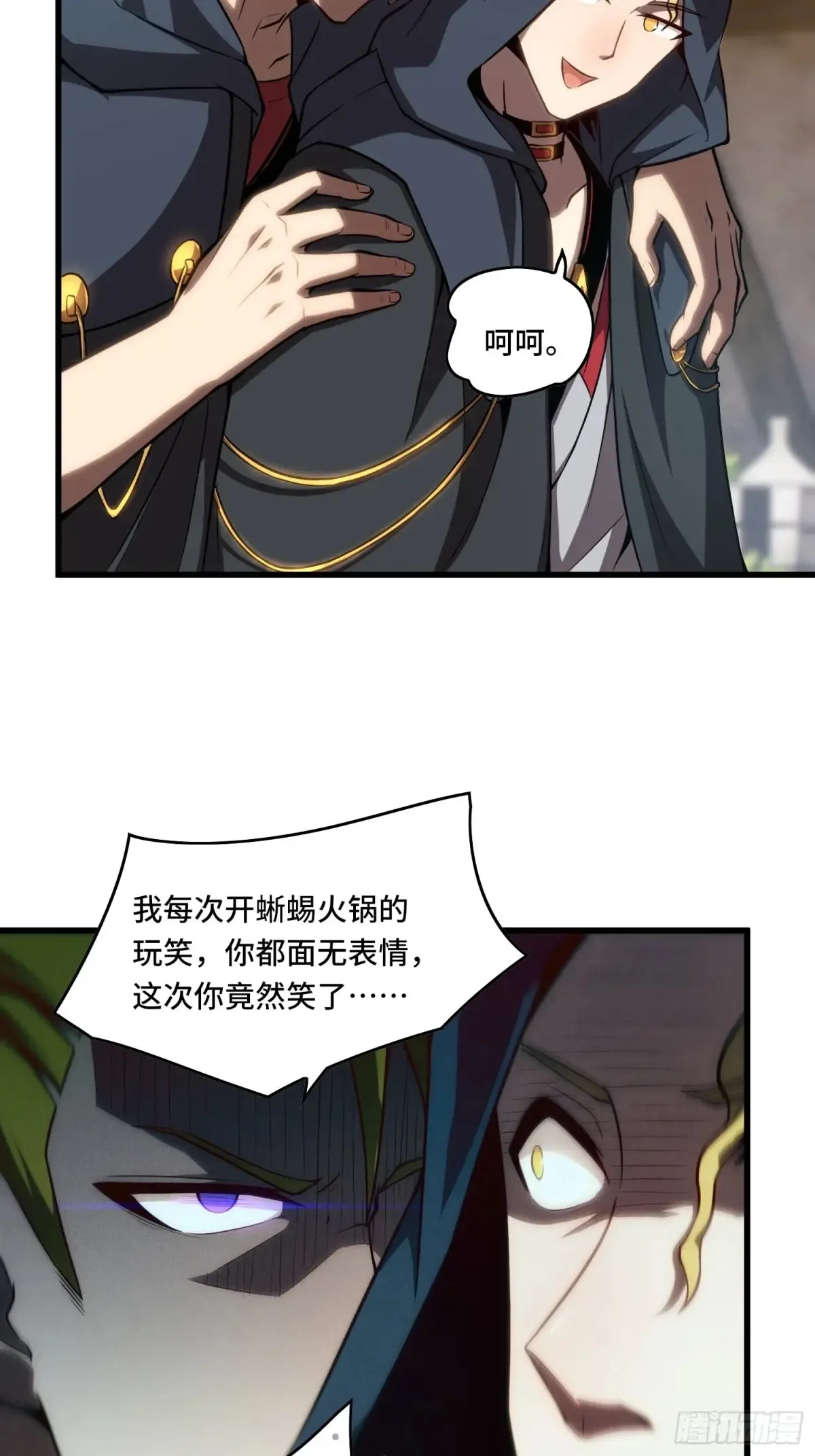 25.乌头和虏骨4