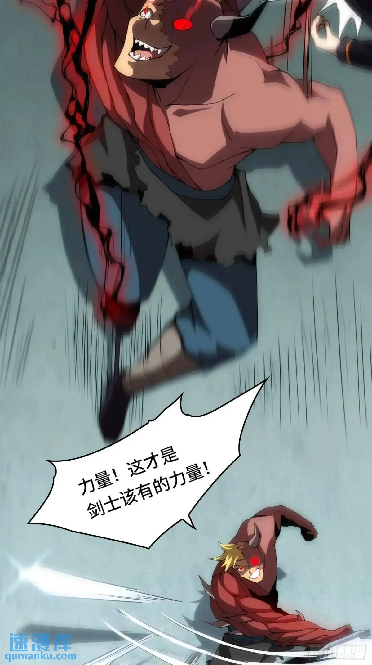 08.自相残杀16