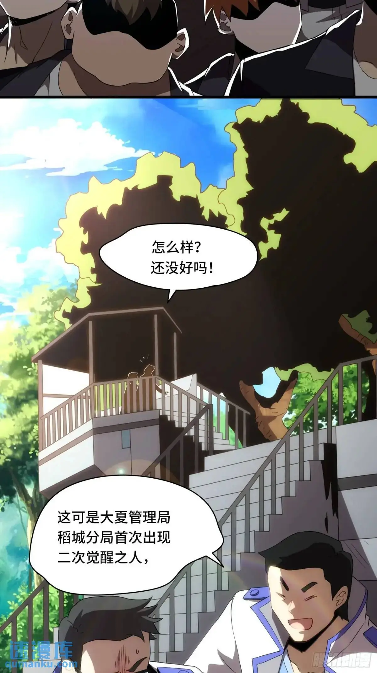05.秘境变故5