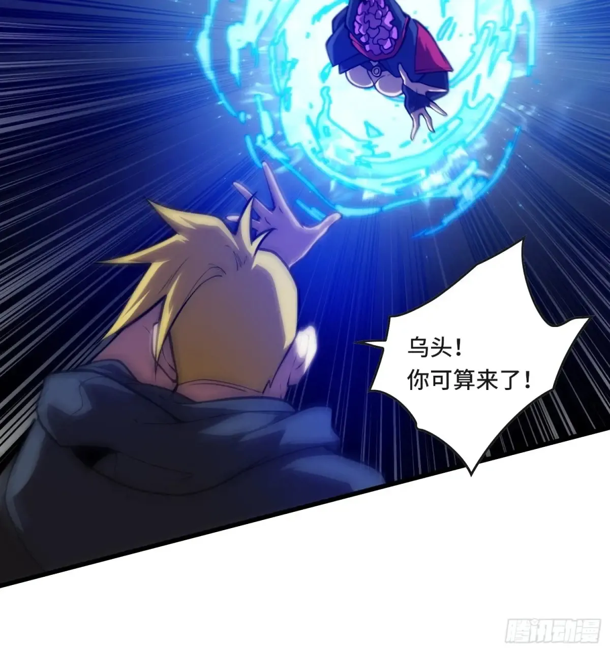 29.人面蛛的祭祀仪式29