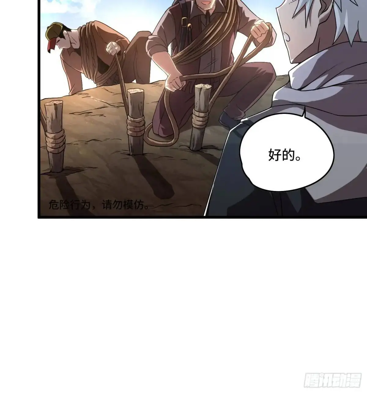 15.青面蝰蛇18