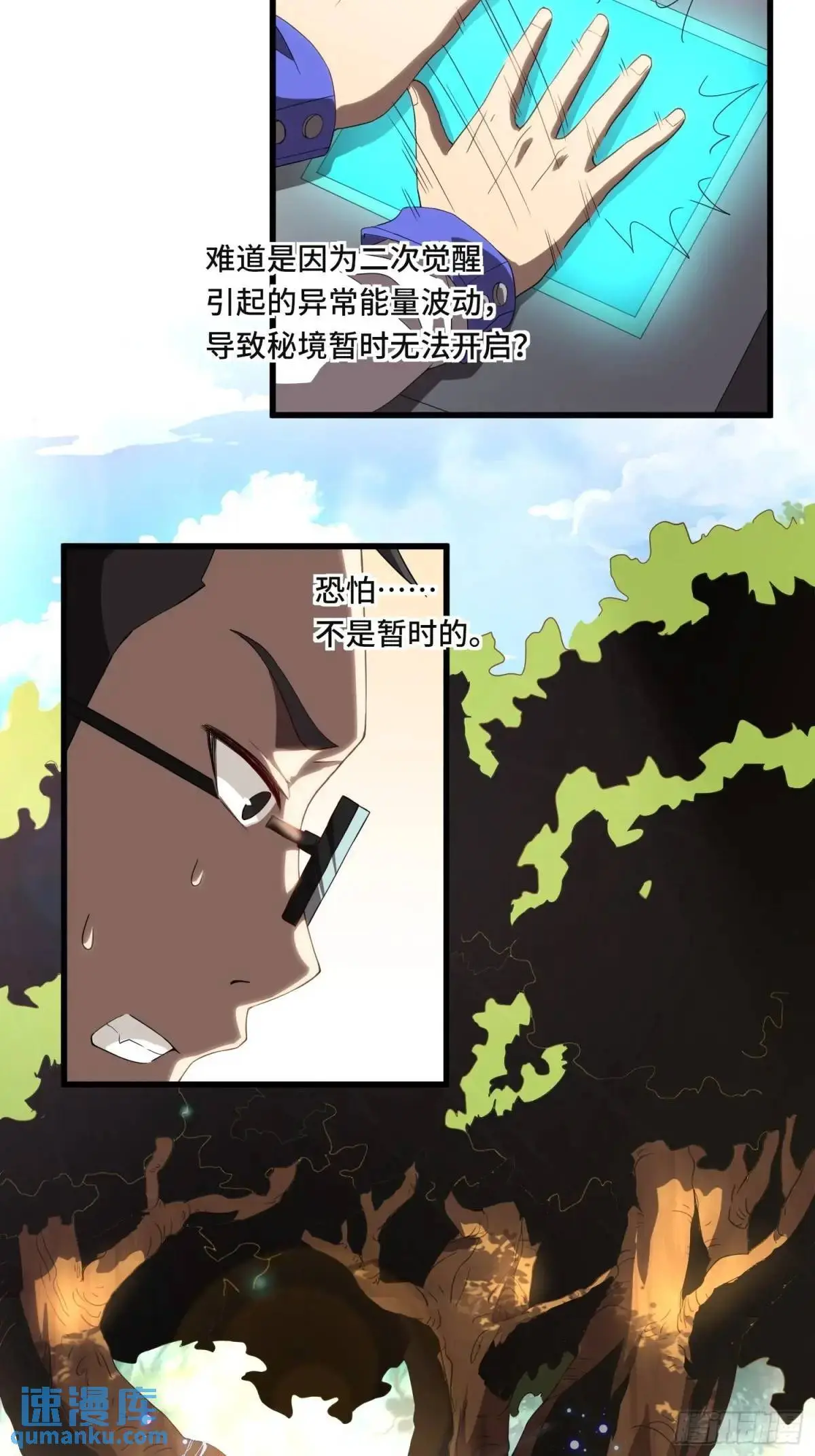 05.秘境变故8