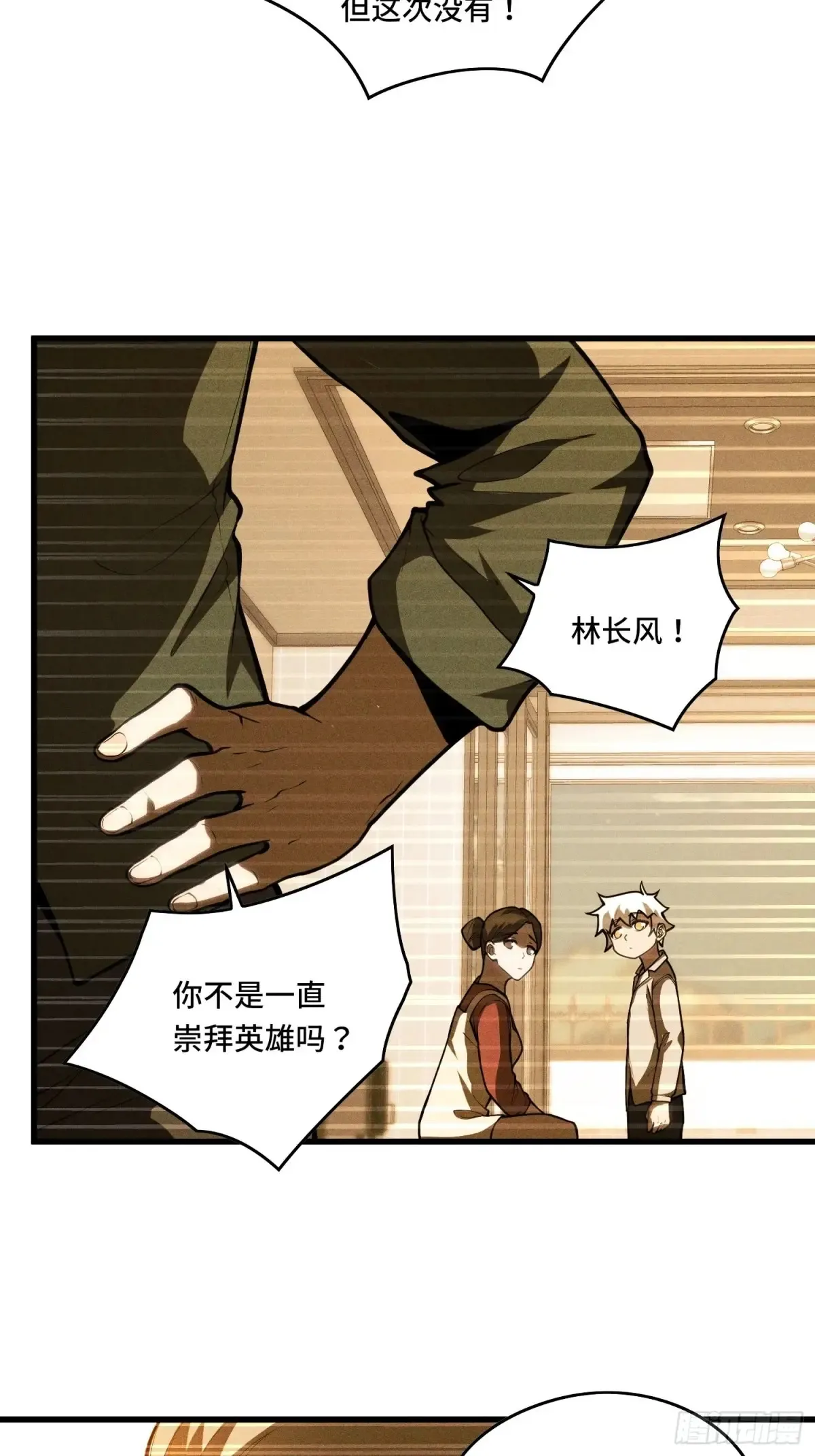35.精神侵蚀12