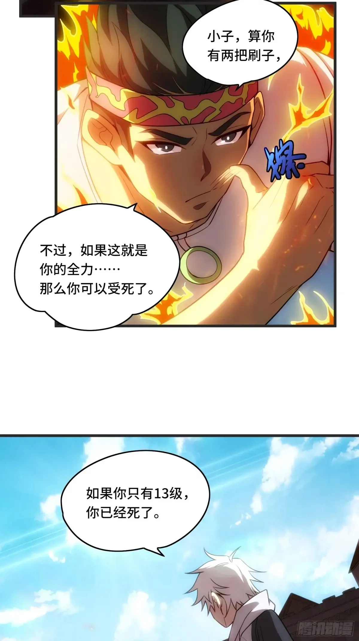 34.君主权能！增幅！19