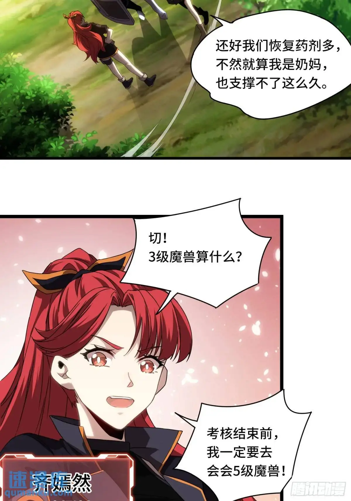 03.6级魔兽！7