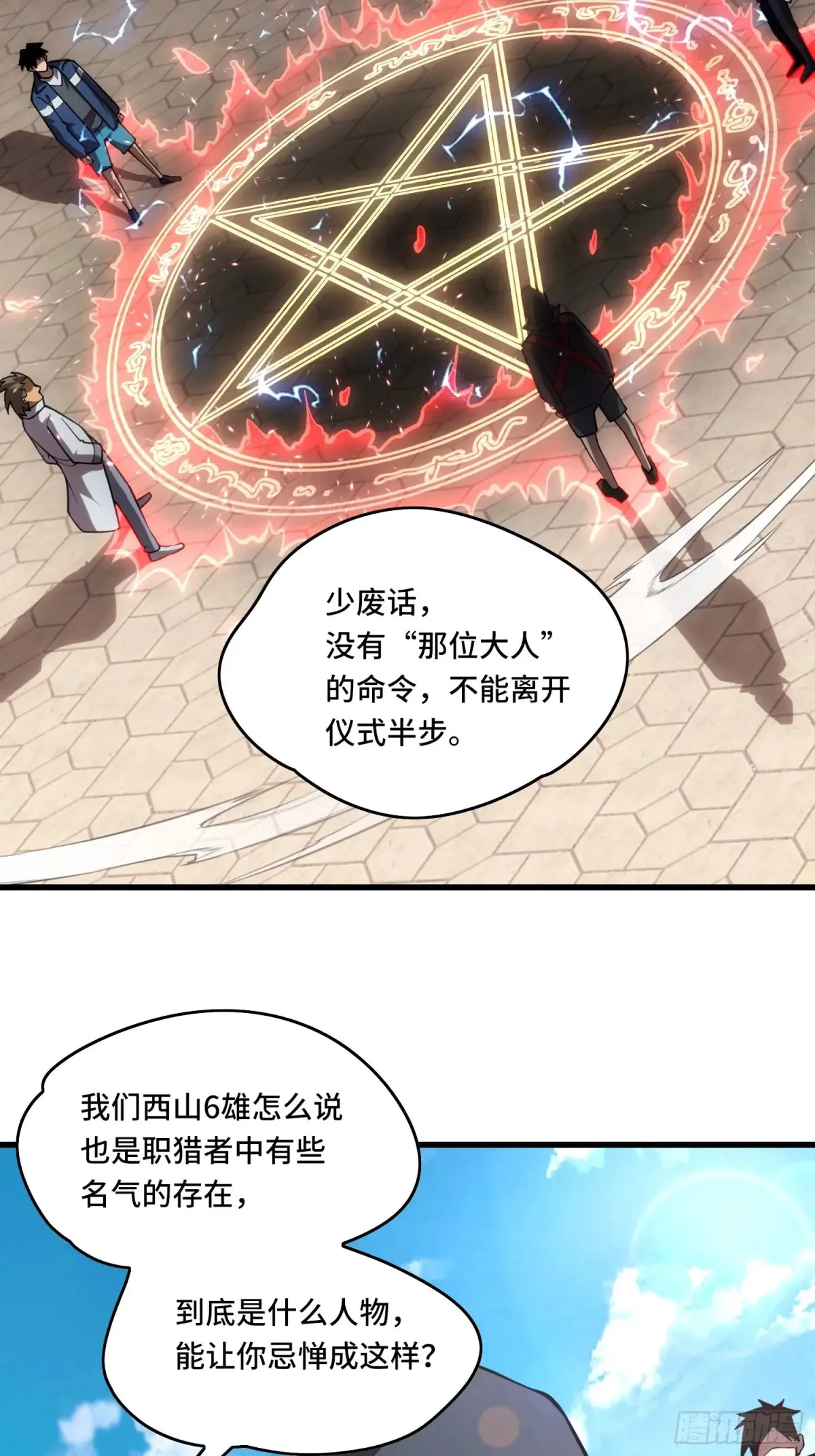 28.被看穿了！？33