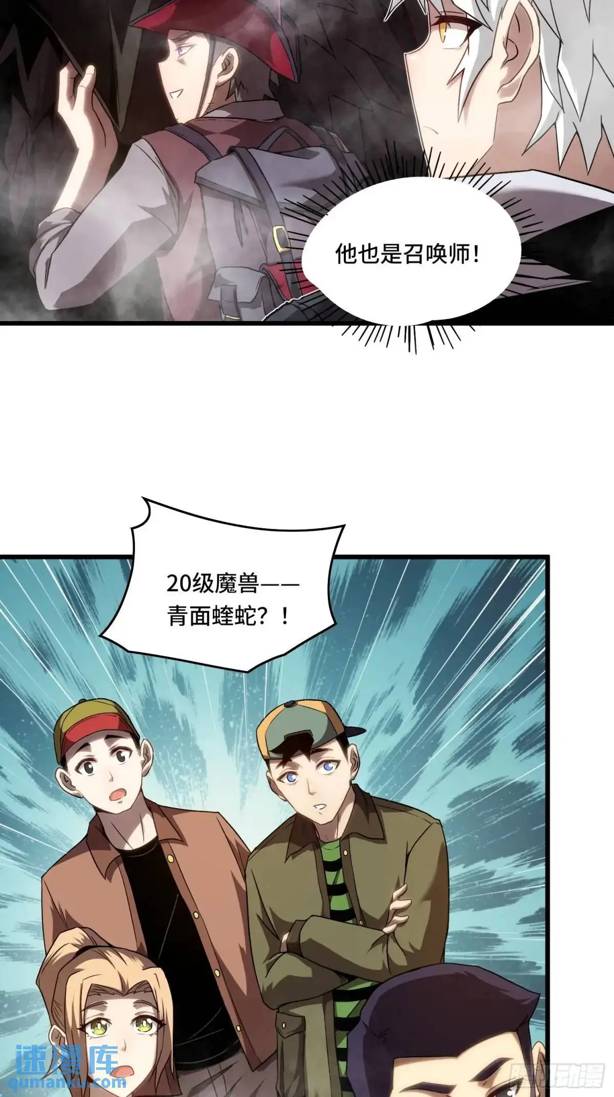 15.青面蝰蛇3