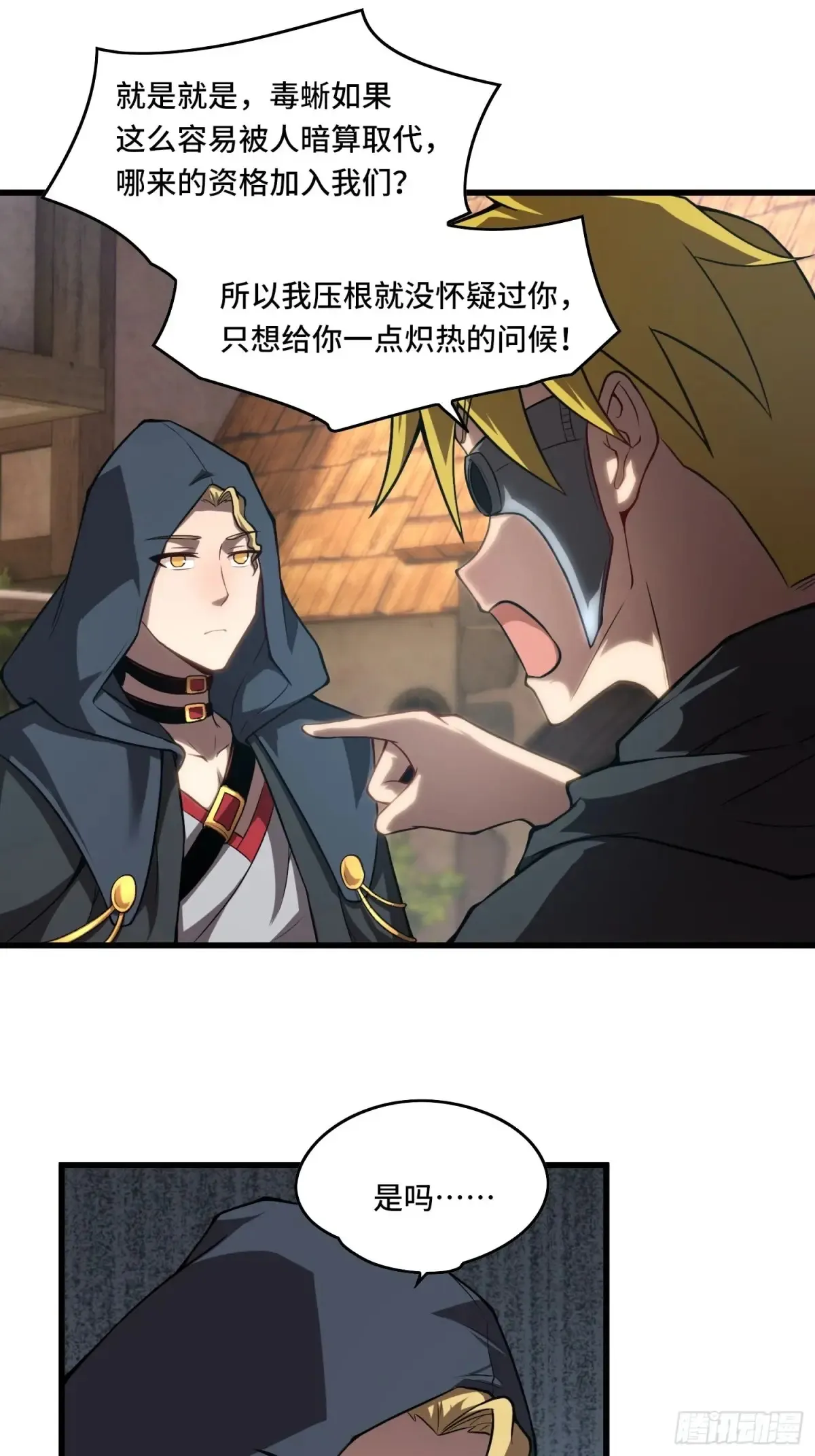 25.乌头和虏骨19