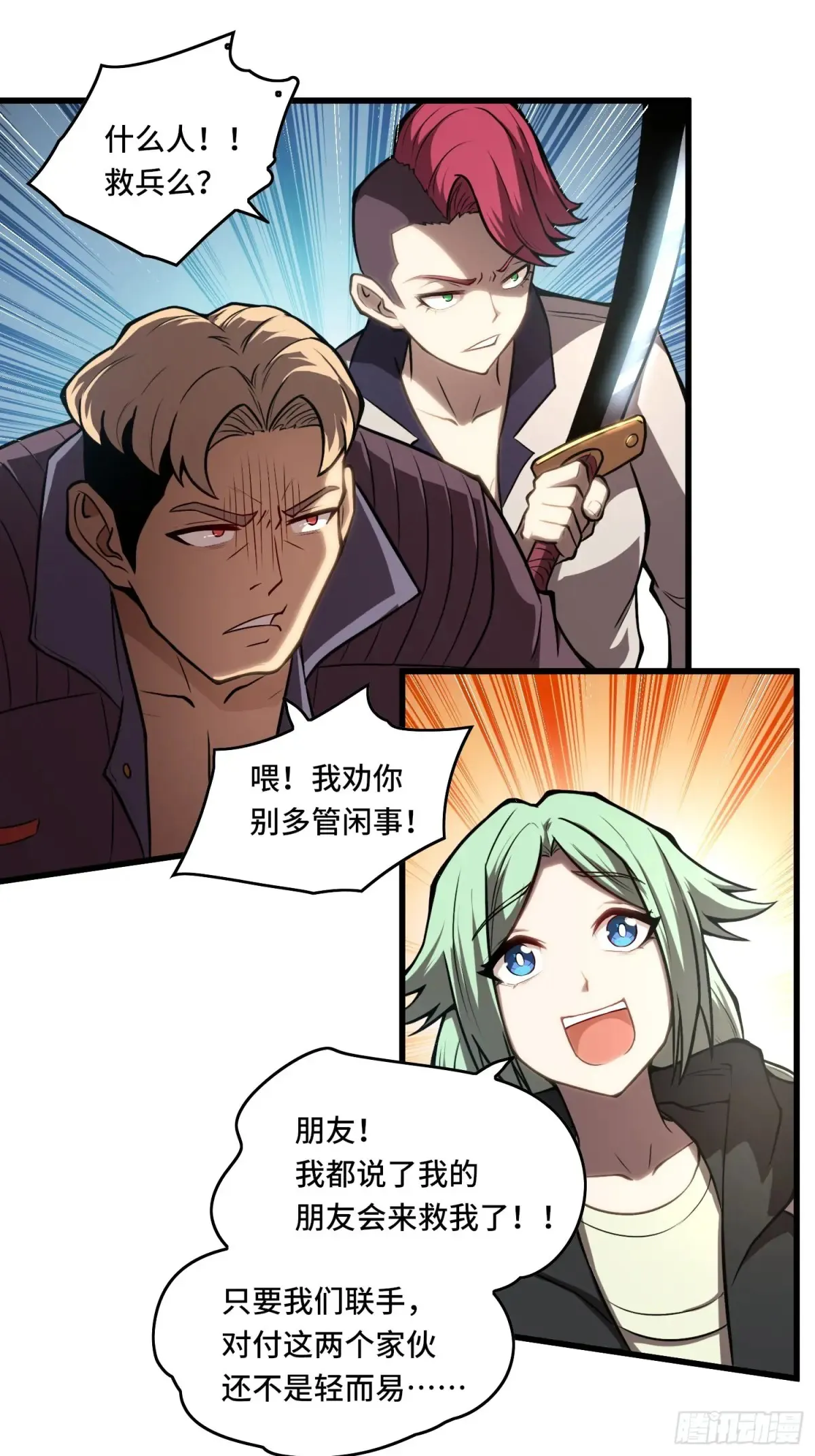 21.连升2级19