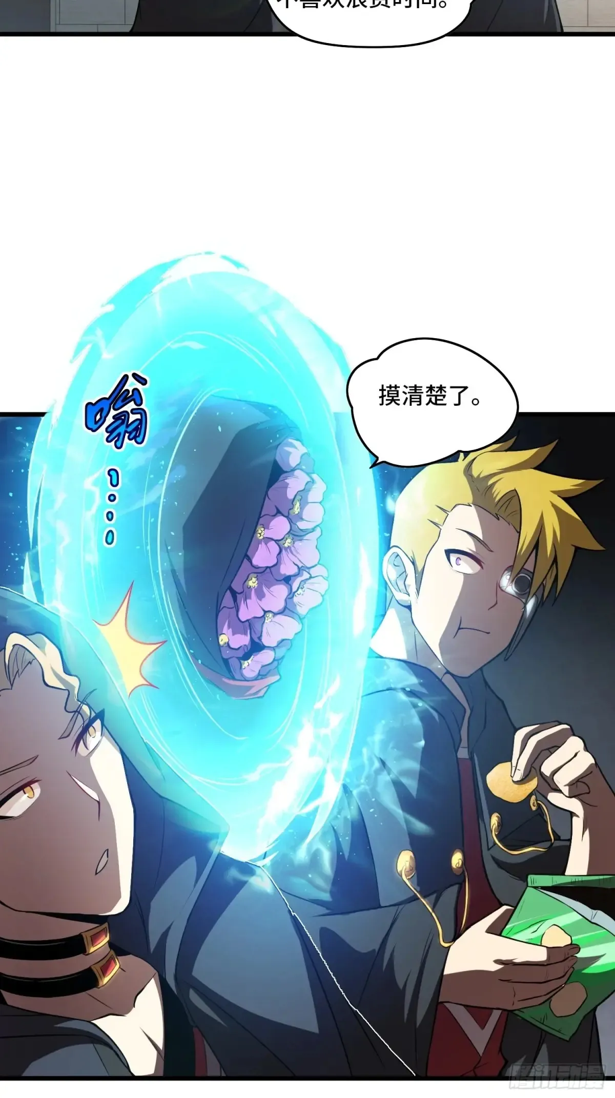 25.乌头和虏骨47