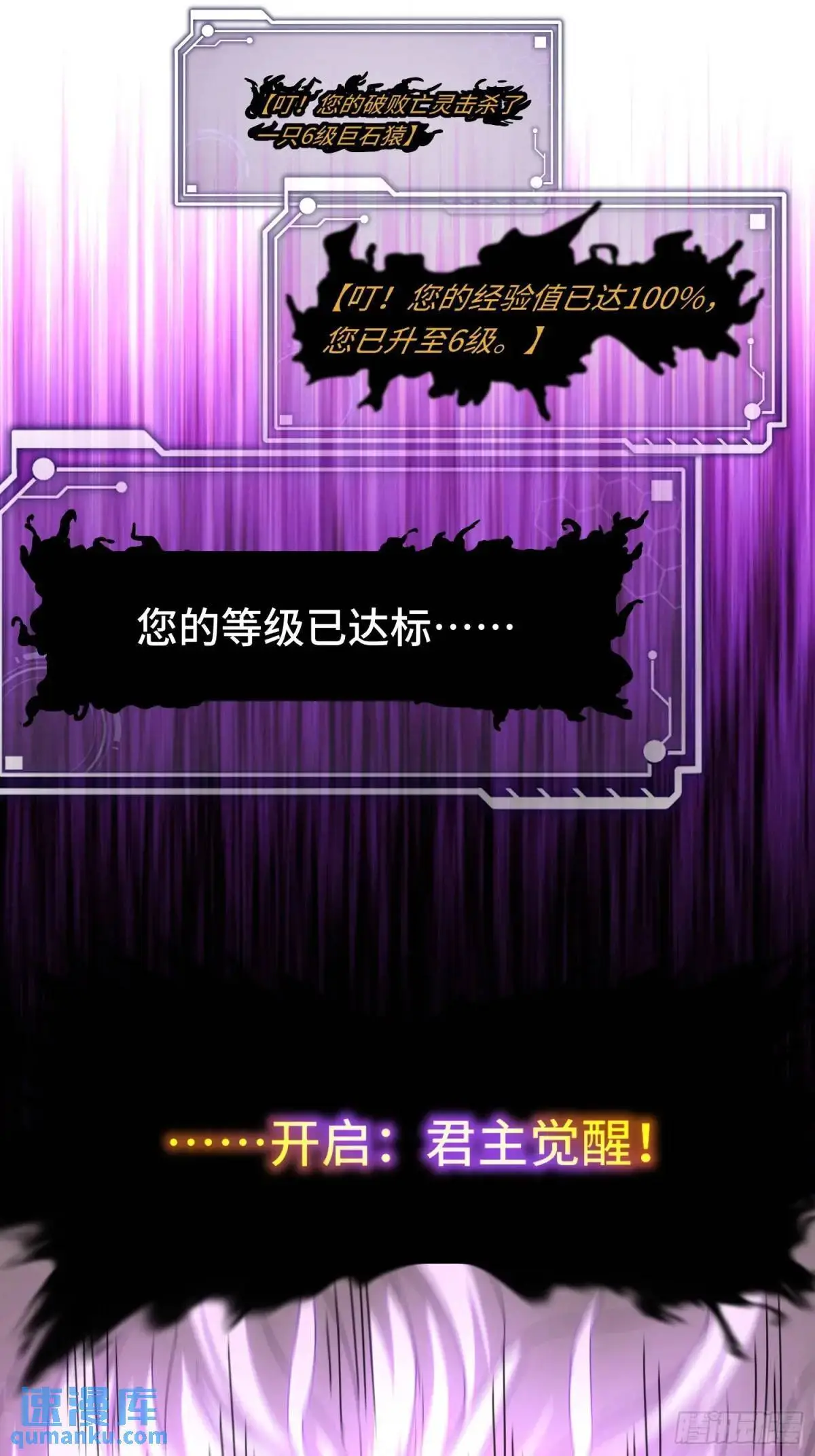 04.君主觉醒！27