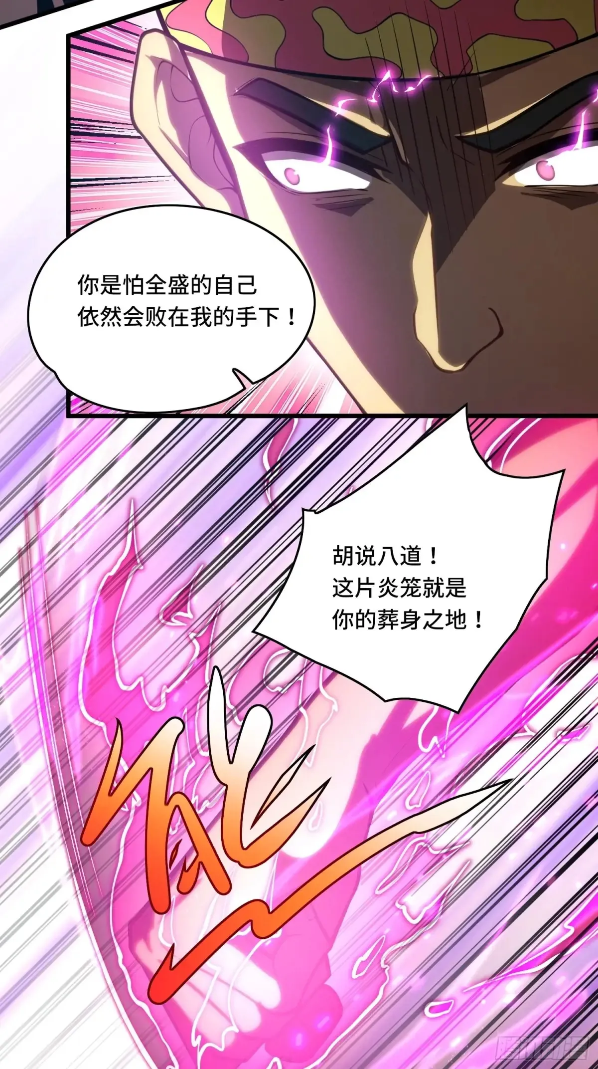 35.精神侵蚀35