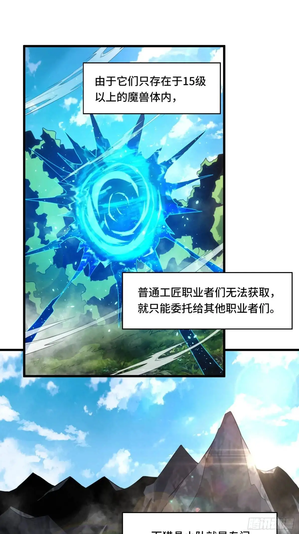 14.猎晶小队20