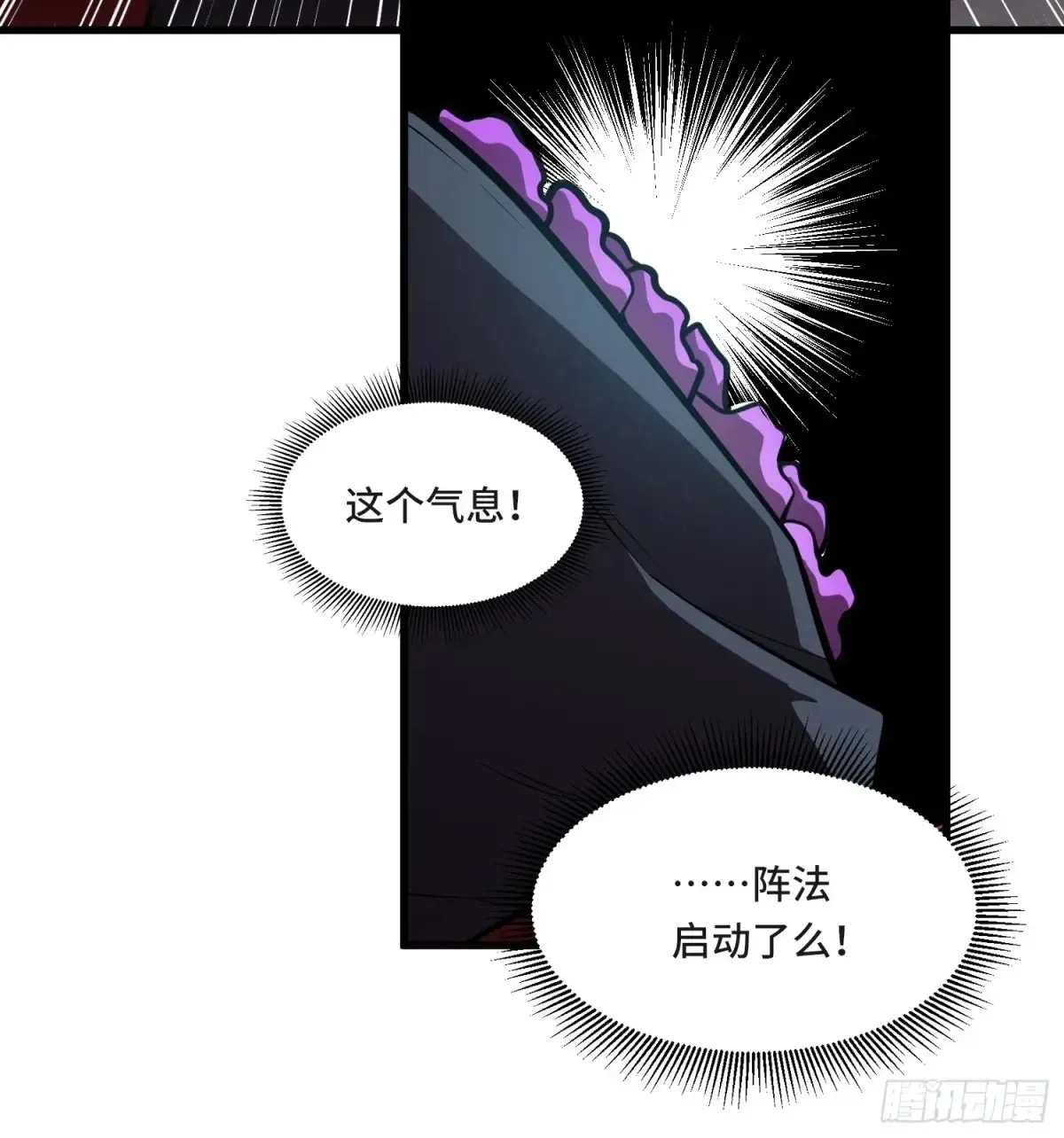 29.人面蛛的祭祀仪式23