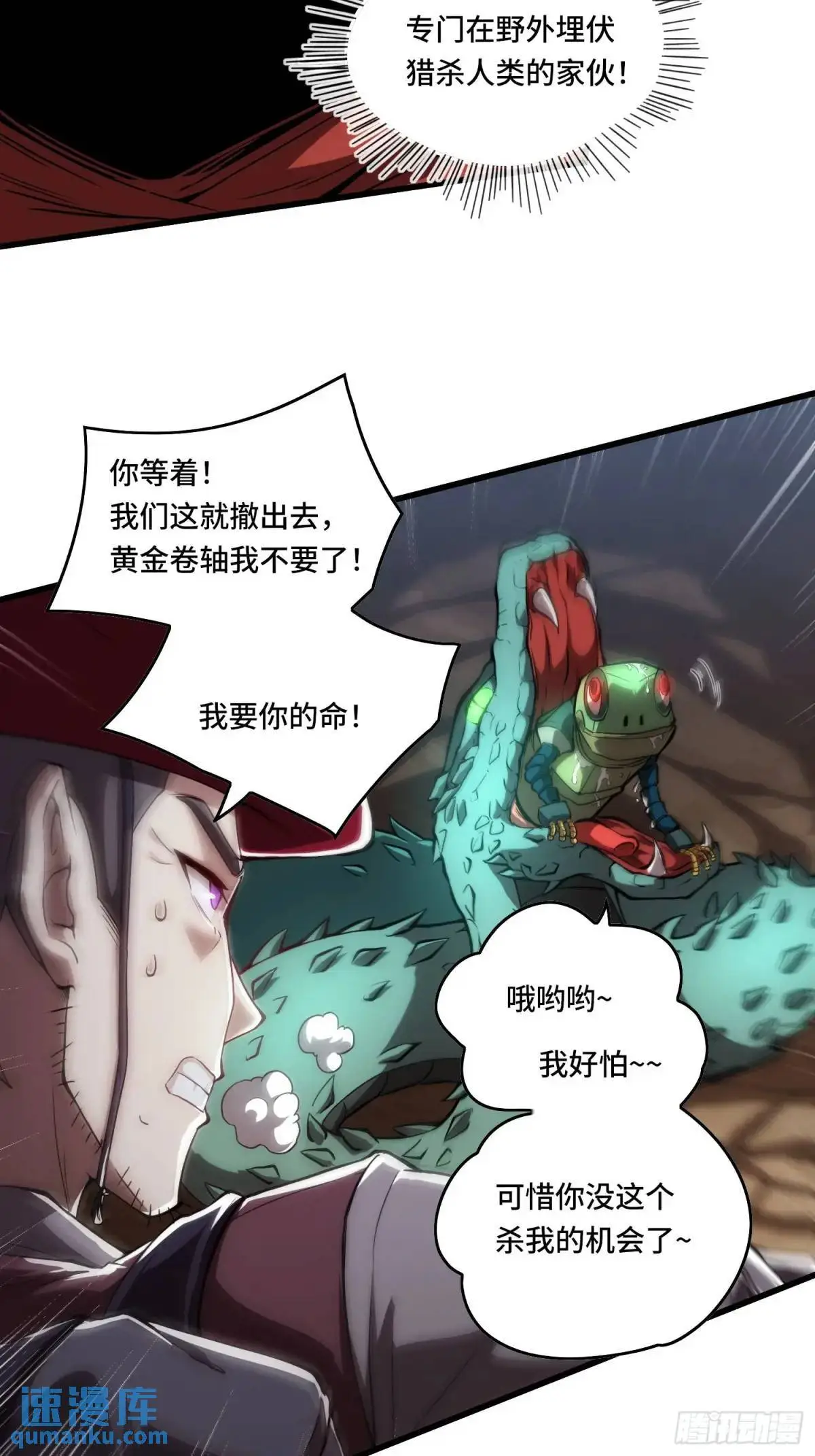 16.职猎者23