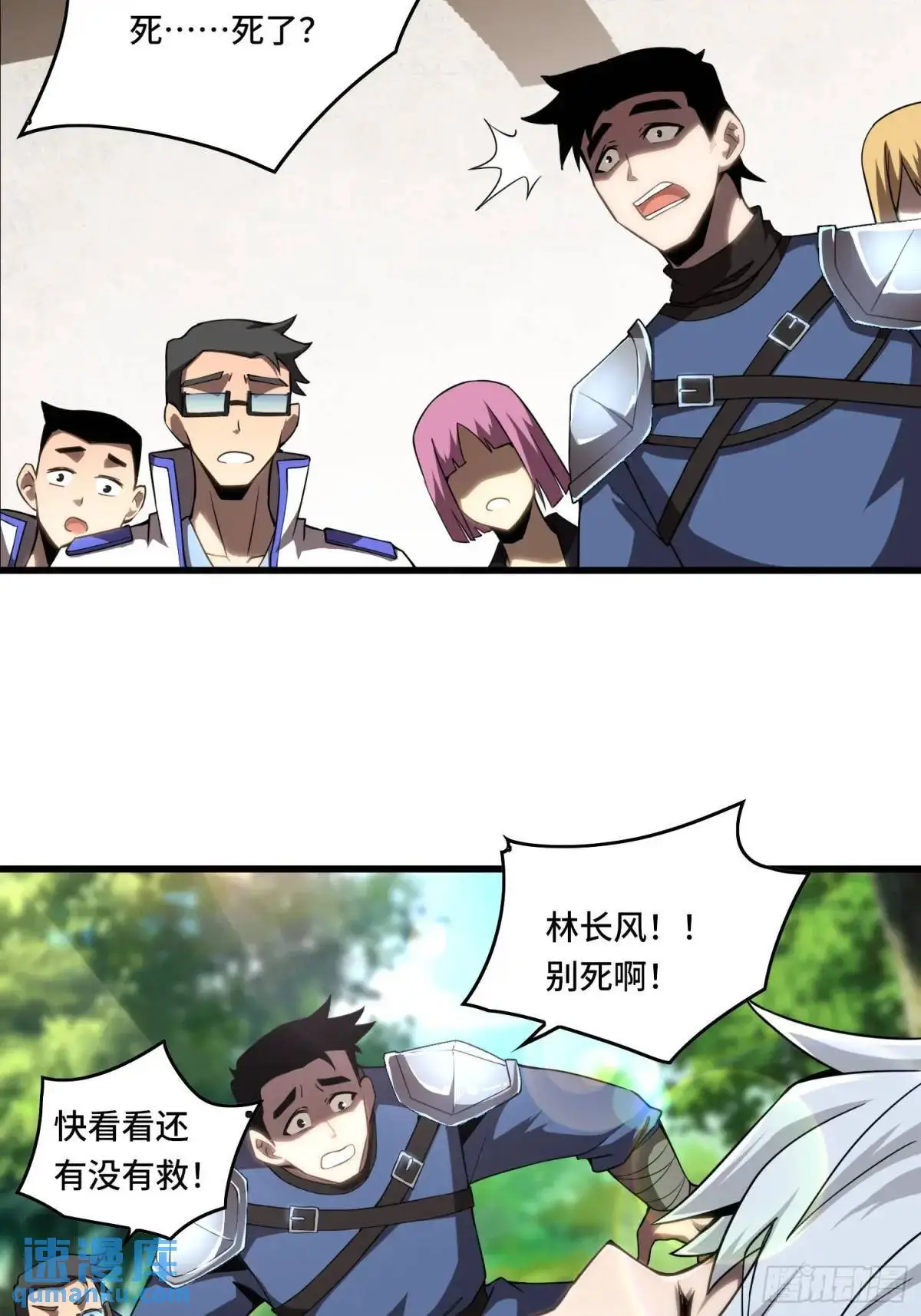 11.遇袭2
