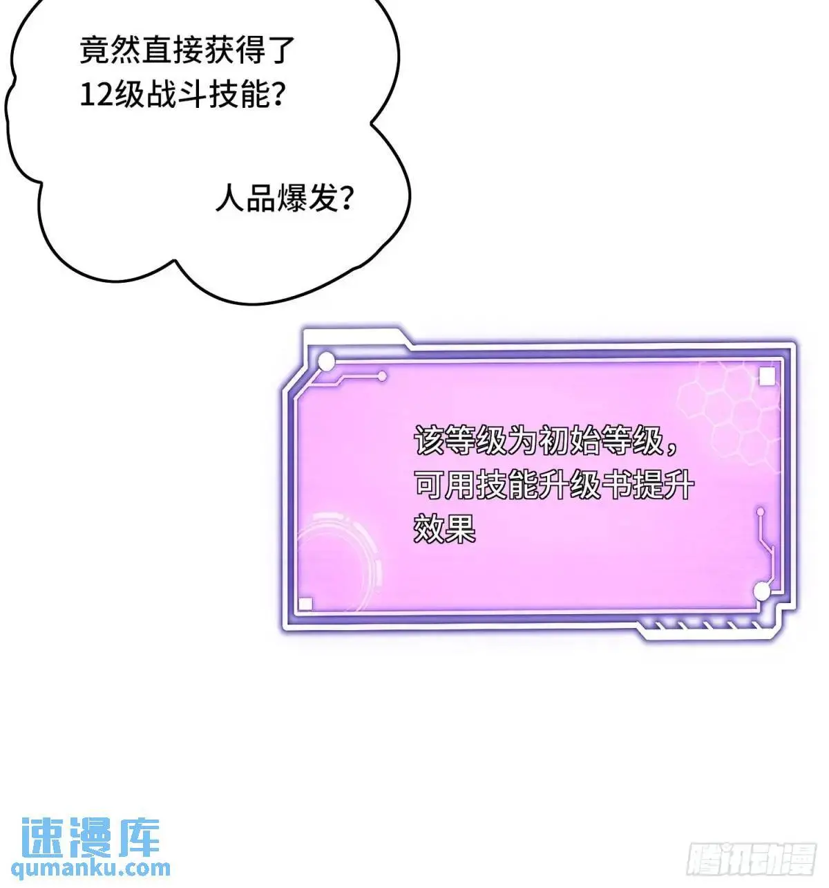 20.宝藏卷轴24