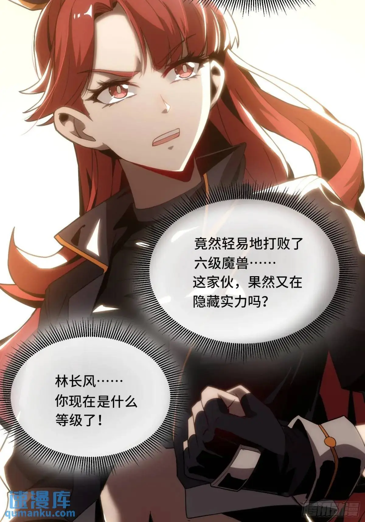 03.6级魔兽！32