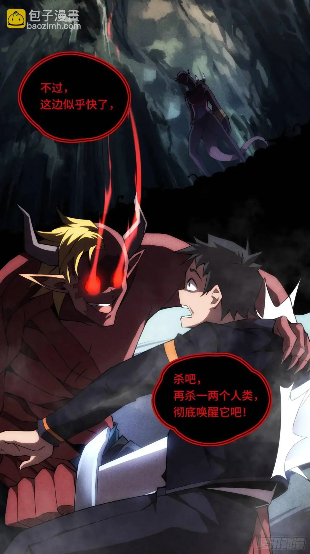 08.自相残杀36